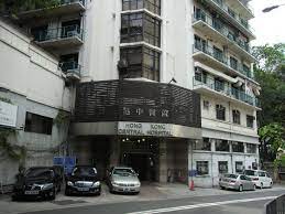 File:HK Central Mid-Levels Hong Kong China Hospital Lower Albert Road  outside sidewalk carpark Aug-2012.JPG - Wikimedia Commons